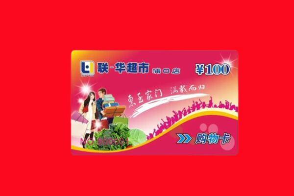 酒泉肃北县回收购物卡